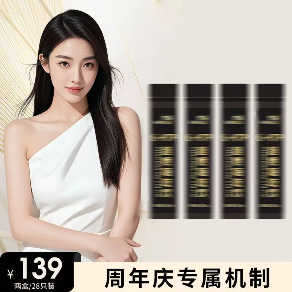 官方正品/品质严选/臻匠配比/植物萃取/HTP嗨吃饮