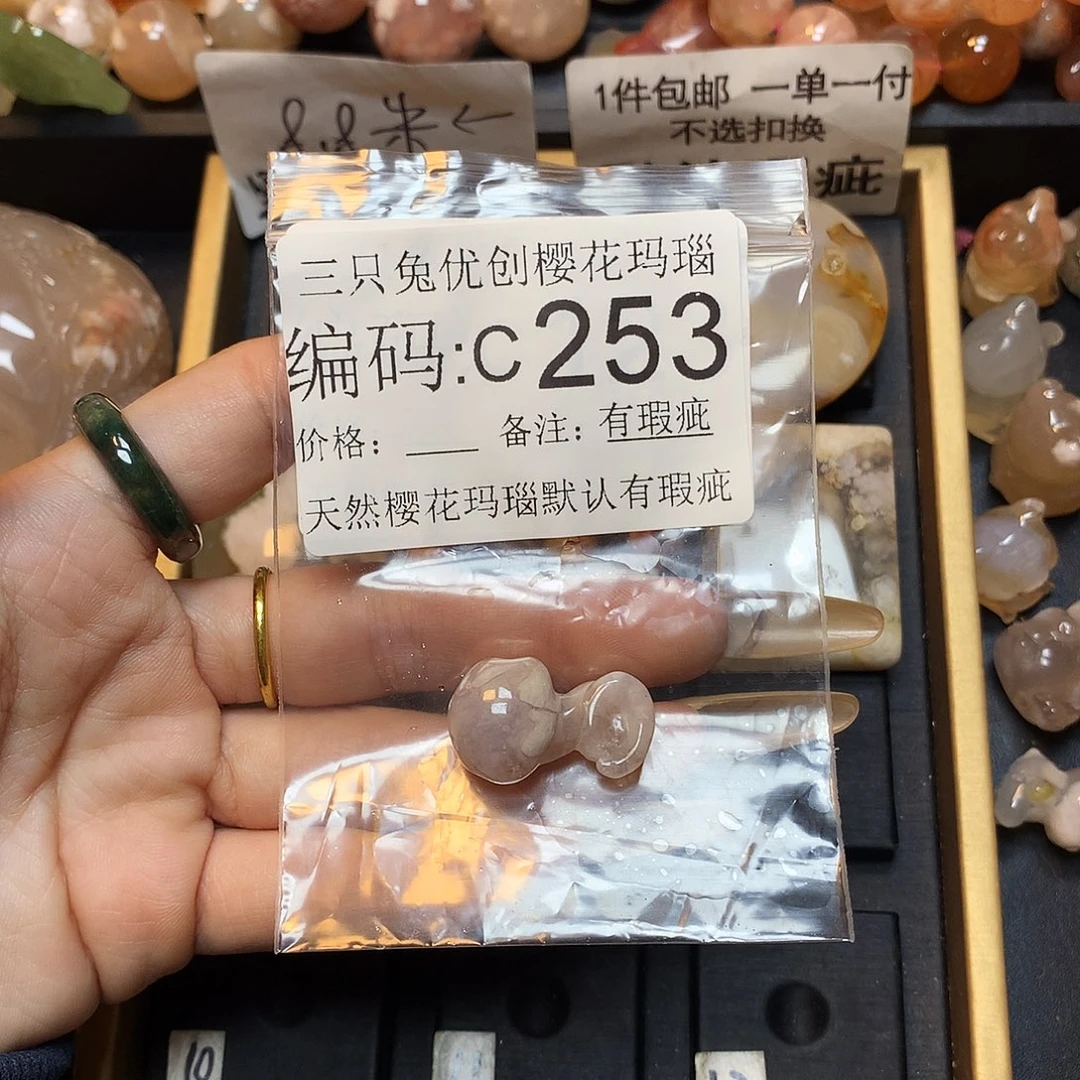 玛瑙/玉髓樱花合金A****.