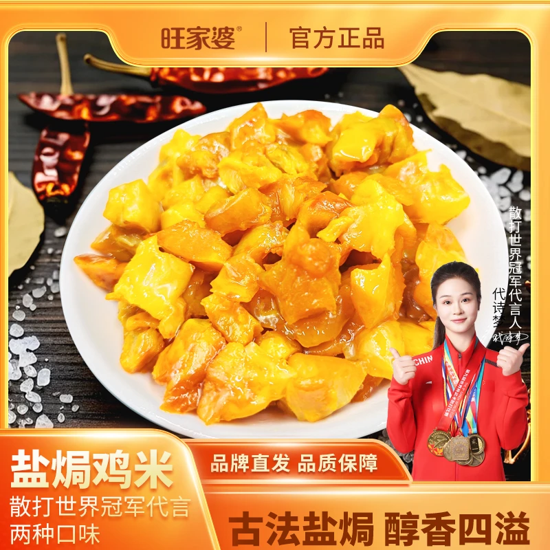 {新品上市}盐焗鸡米花120g*袋真空独立包装鸡肉鸭肉休闲零食品