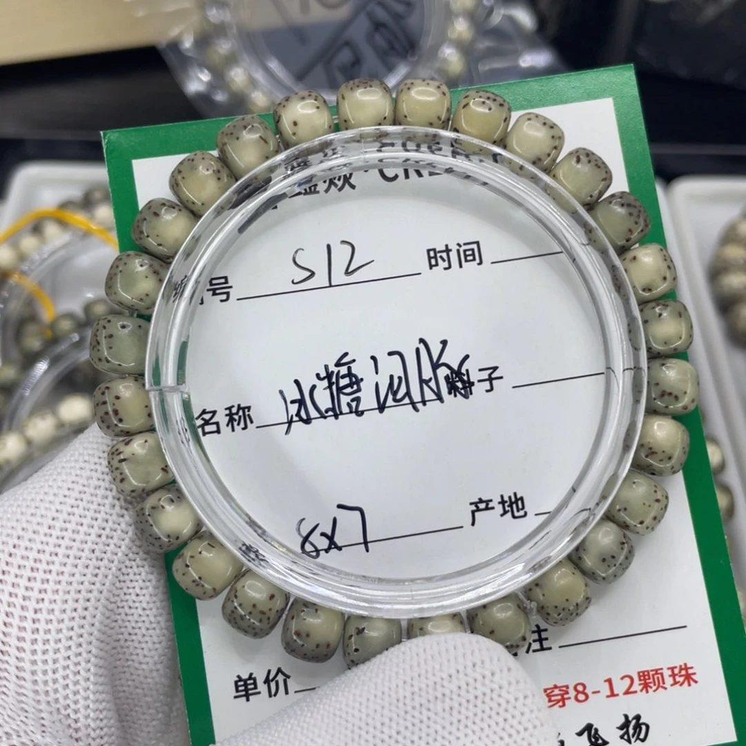 星月菩提手串S冰糖河豚