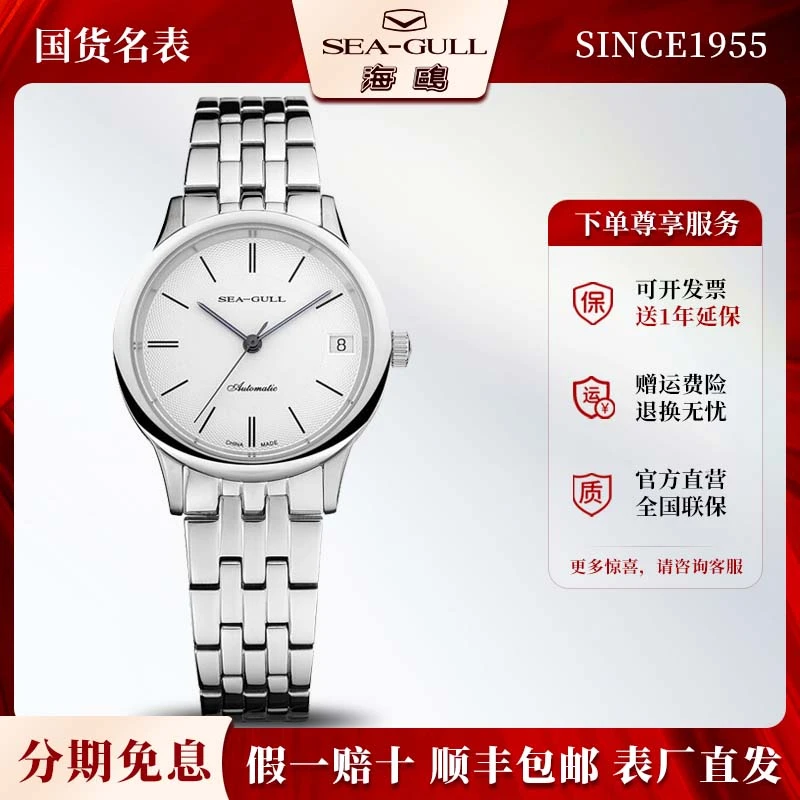 海鸥表女士简约纤薄商务经典ST18机芯全自动机械表女表816.364L
