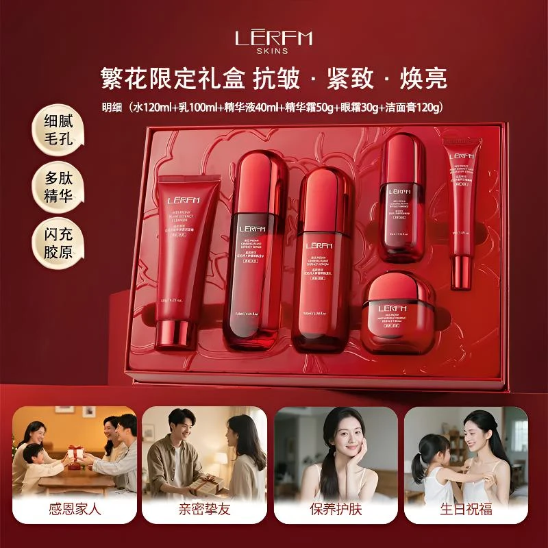 【官方正品】红蛮腰多肽精华水乳抗皱紧致淡化细纹护肤品礼盒送老婆