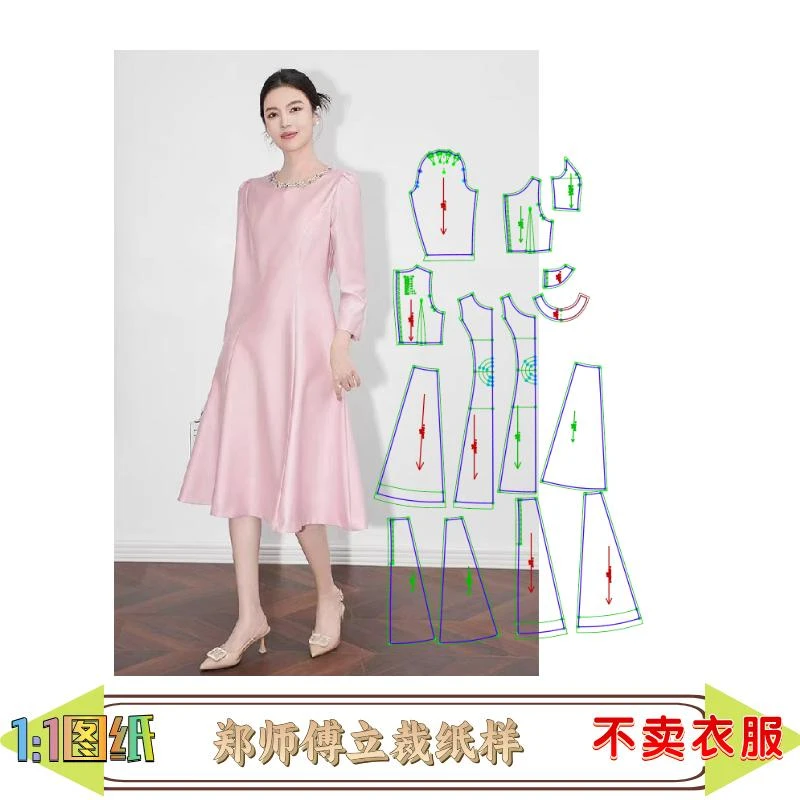 50512款缝纫纸样圆领8片气质修身连衣裙纸样