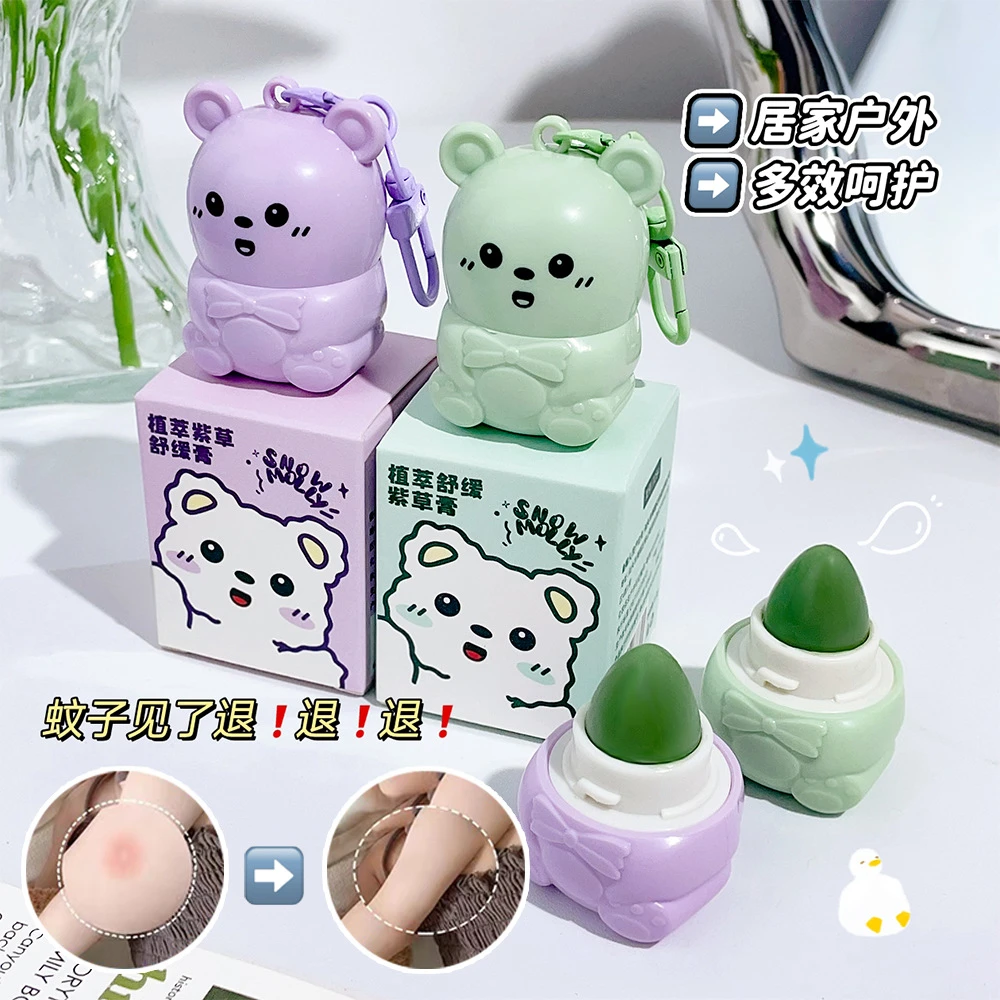 可爱小熊紫草膏防蚊虫叮咬植物舒缓小巧便携清凉夏天清爽驱蚊学生