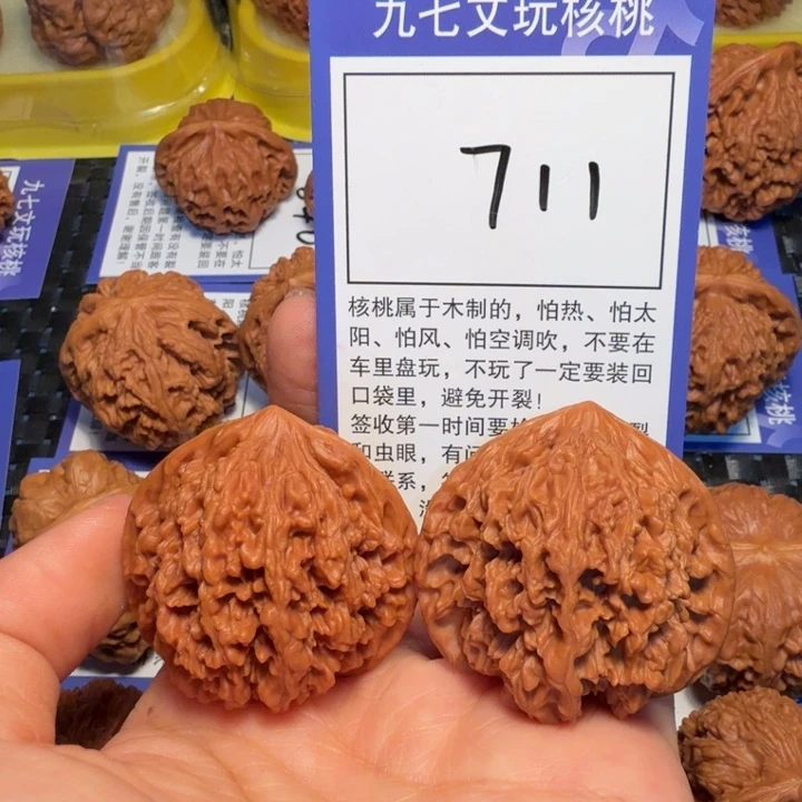 文玩核桃把件711满天星41