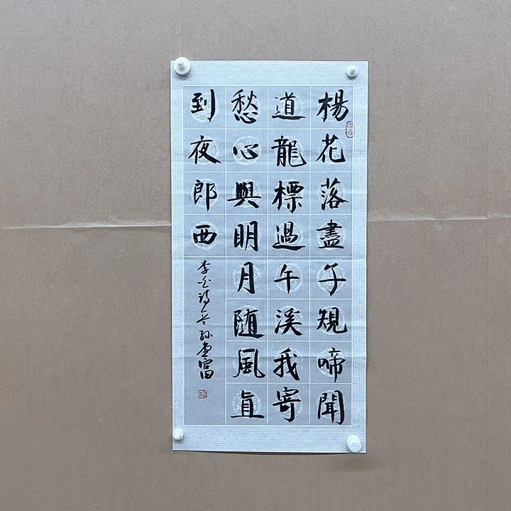 书法孙堂富68*34㎝山东