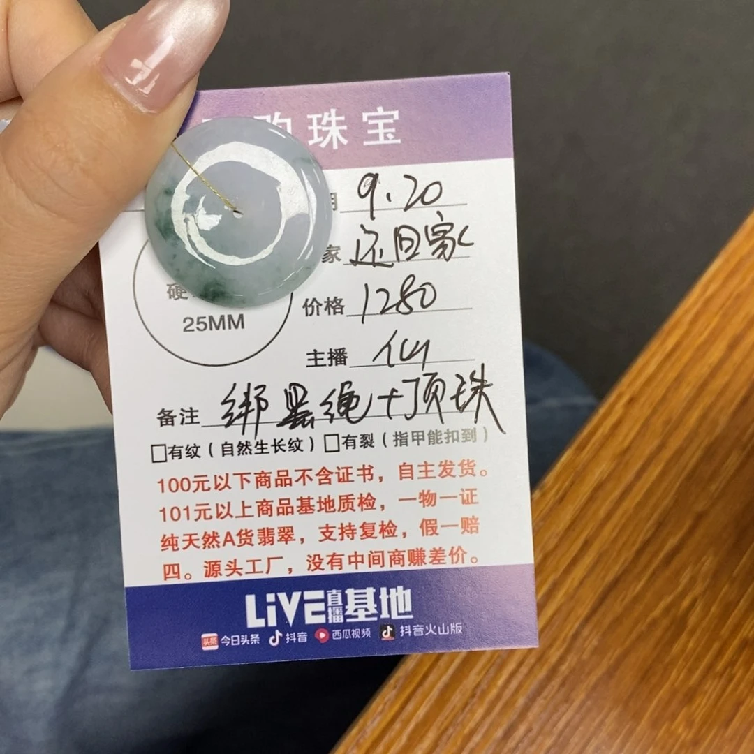 颈饰未镶嵌翡翠还*家平安