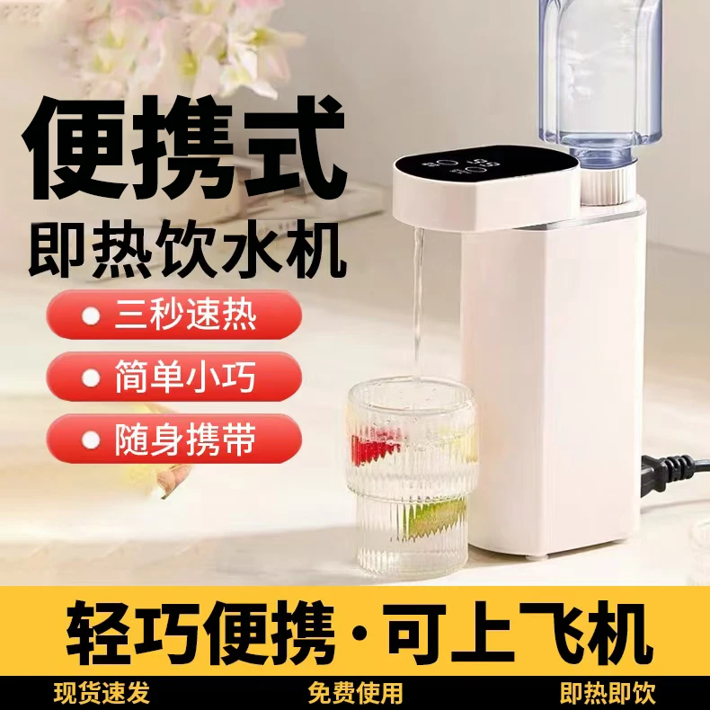 小米有品便携式即热饮水机旅行家用小型迷你净水速热一体式饮水机