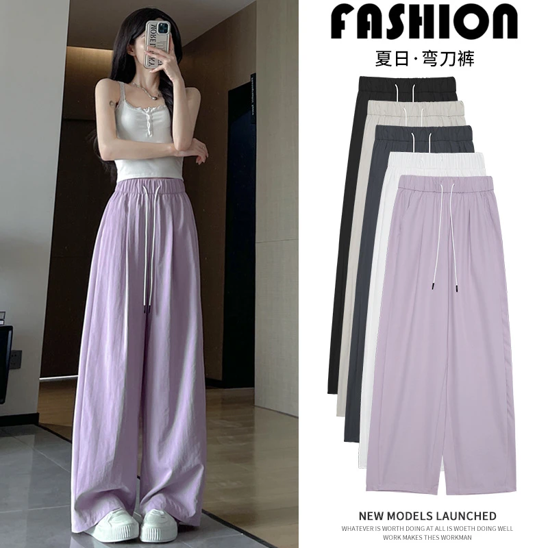 休闲弯刀裤女夏季2025新款休闲宽松阔腿裤小个子肌理感冰丝凉凉裤