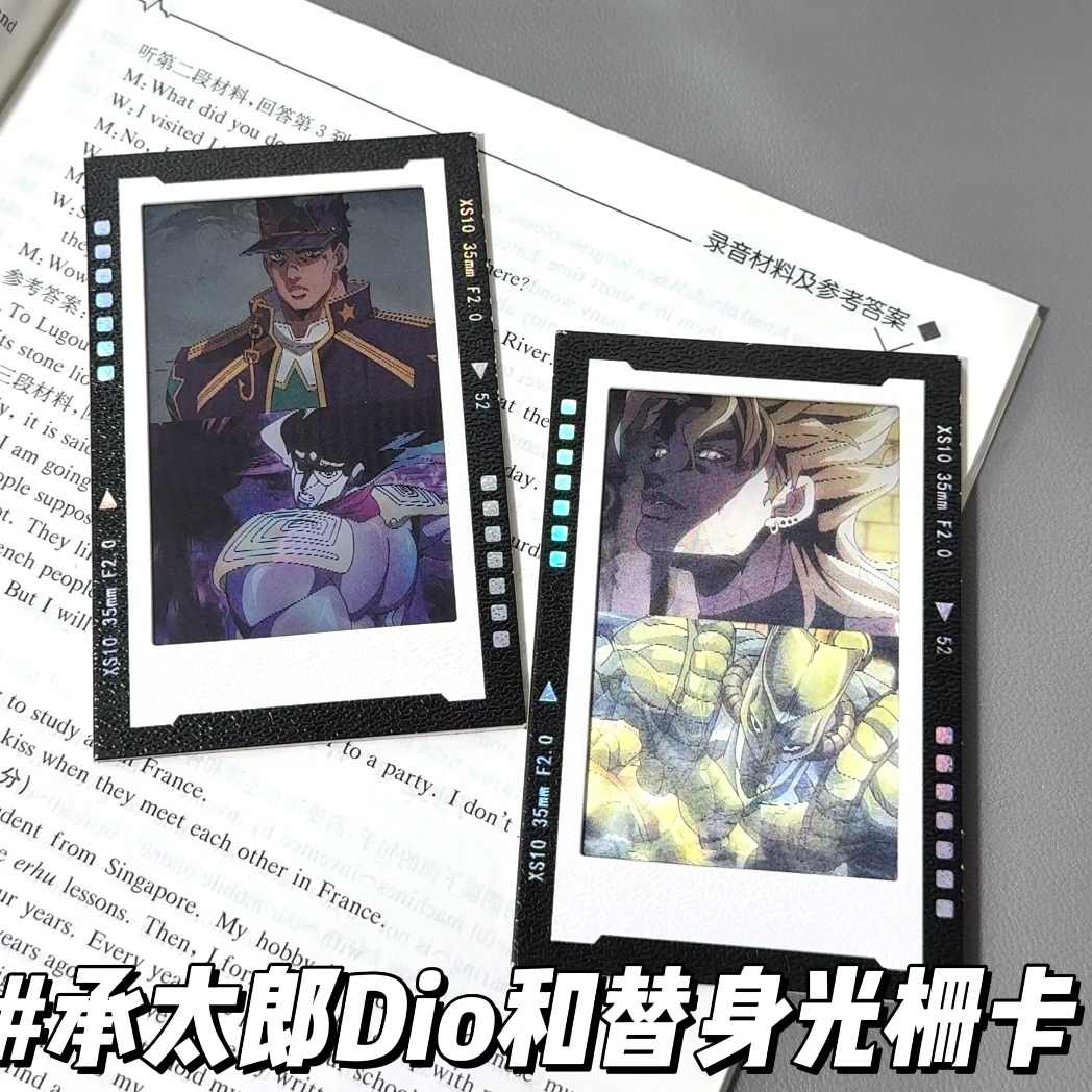 JoJo的奇妙冒险Dio世界和承太郎白金之星多变光栅卡送朋友小挂件