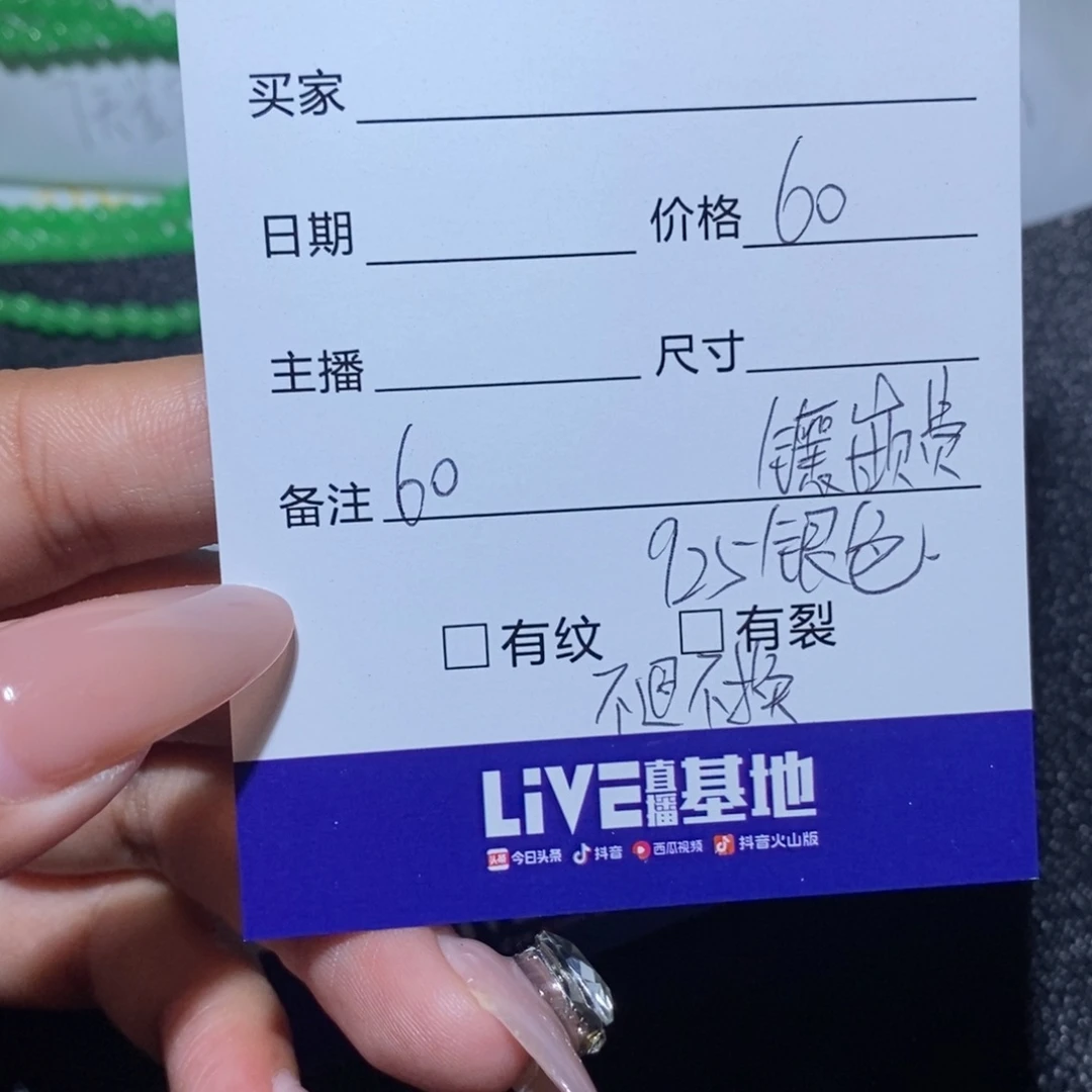 *****翡翠散珠无镶嵌60镶嵌费不退不换