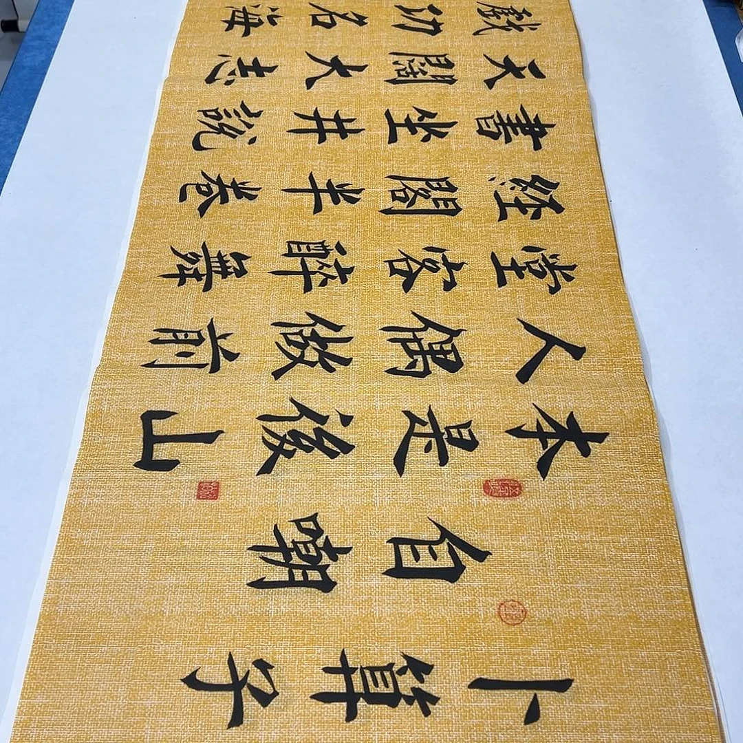 书法纯手写  假一赔万 今天发出