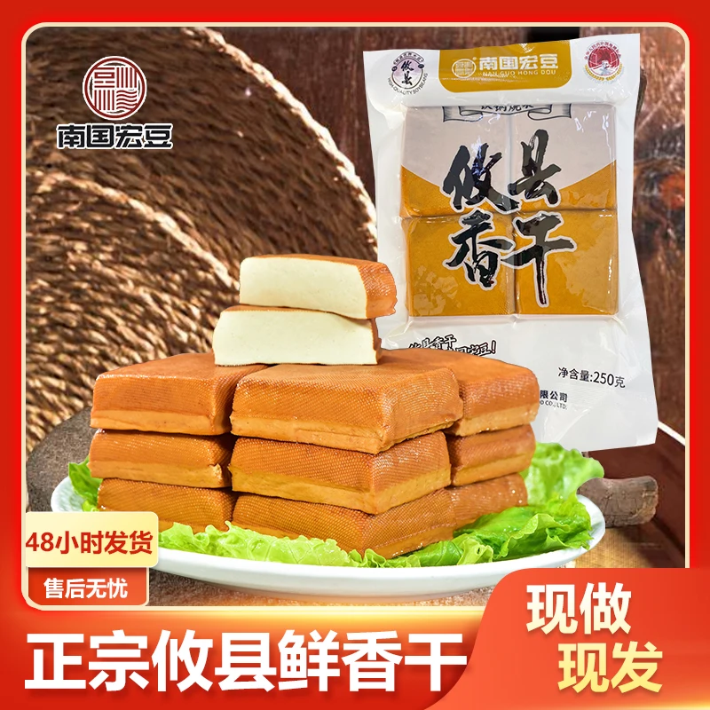 250g*4包/湖南正宗攸县格子香干生鲜豆干方便菜