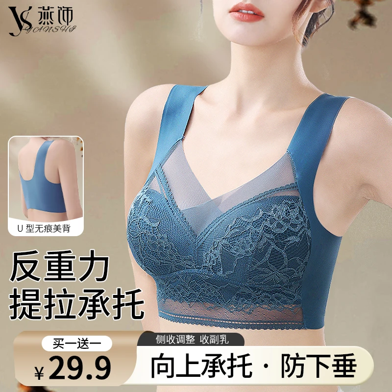 燕饰【买一送一】夏季薄款无痕透气聚拢蕾丝胸罩无钢圈文胸内衣背心