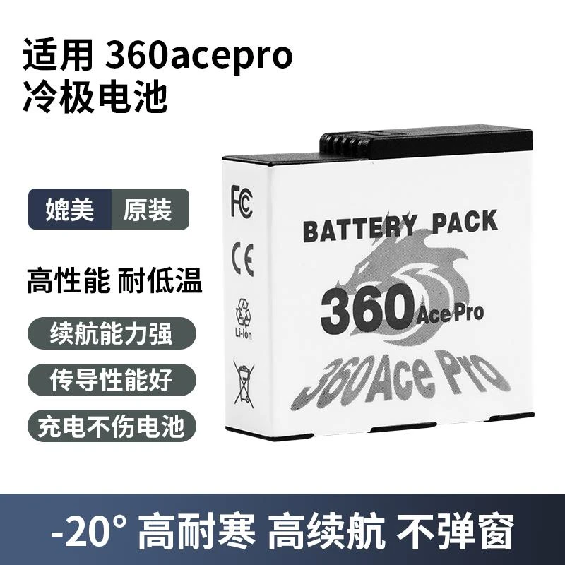 米丢适配影石Insta360acepro2运动相机冷极电池充电器三充快充充