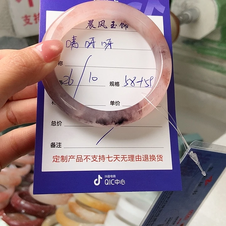 咦***呀石英质玉未镶嵌手镯