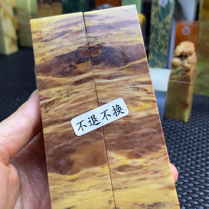 云南石枯***参青田石印章石