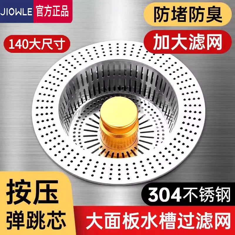 厨房水槽弹跳过滤网洗菜盆漏水下水道通用洗菜盆过滤网漏网不锈钢