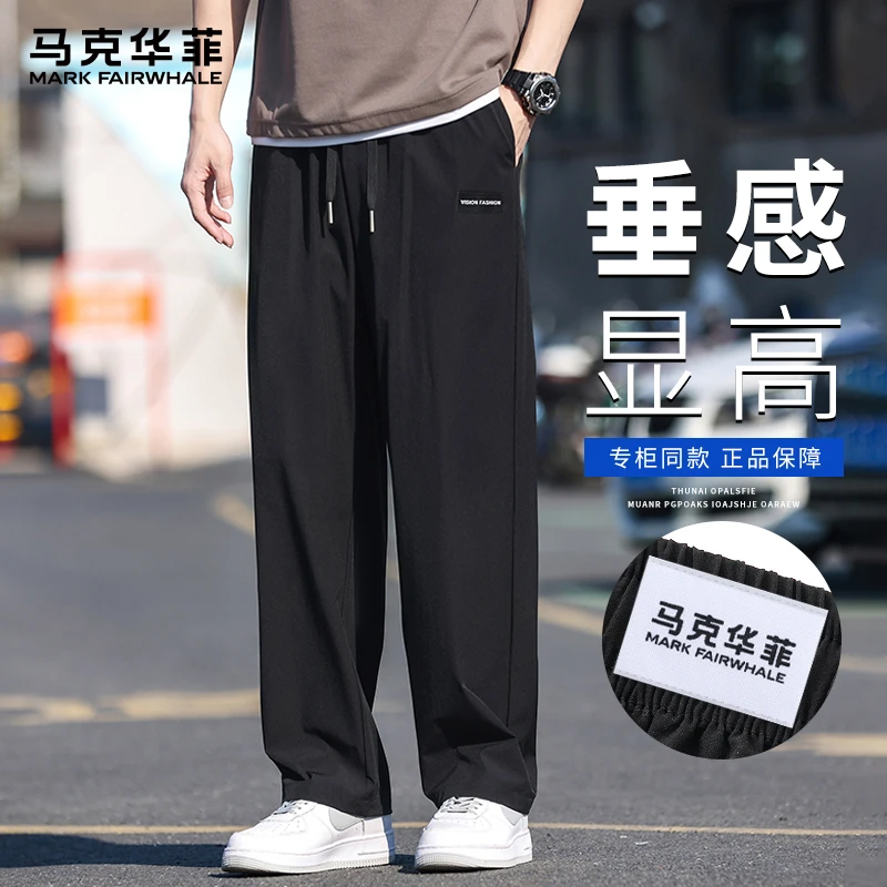 马克华菲冰丝休闲裤男士夏季薄款透气宽松垂感直筒弹力运动长裤子
