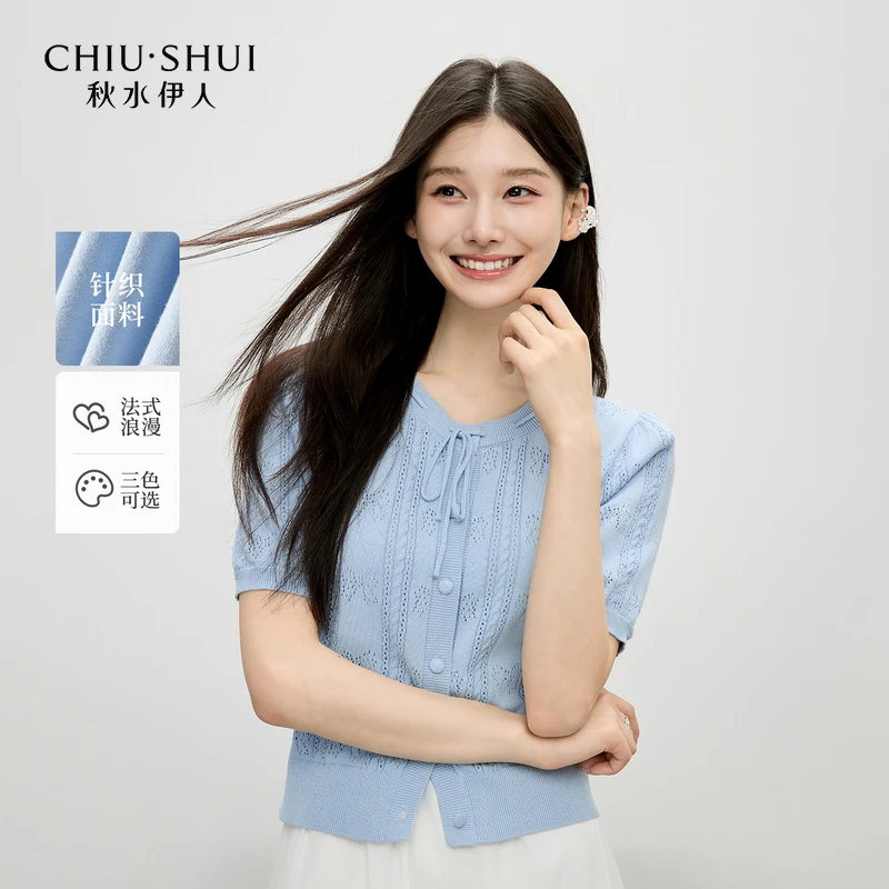 秋水伊人通勤慵懒风开衫2025年秋季新款针织上衣625307E100019
