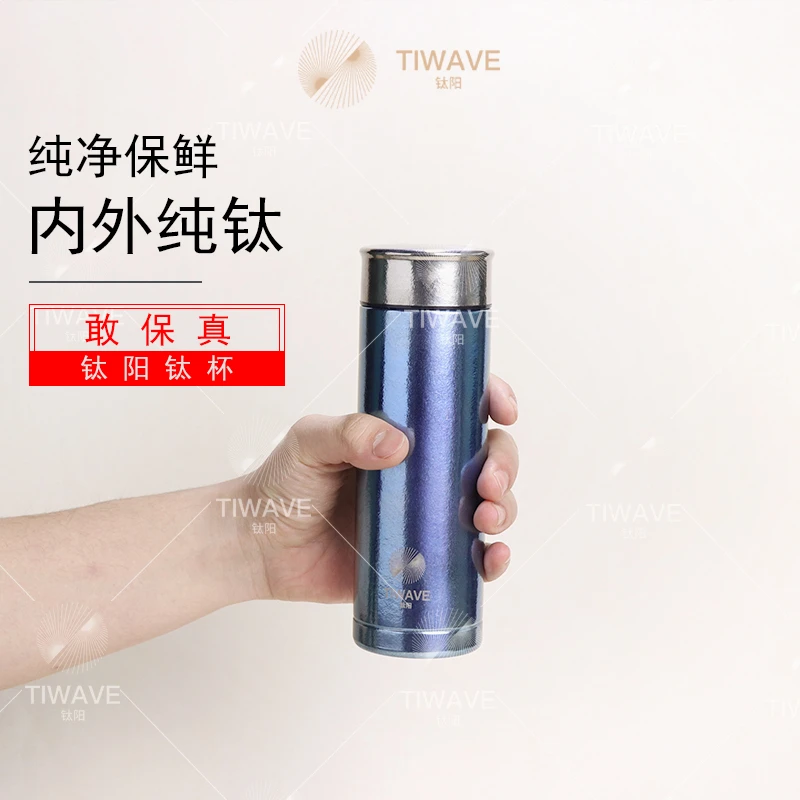 TIWAVE/钛阳300ml双层纯钛保温杯蓝色小冰花便携T盖013427