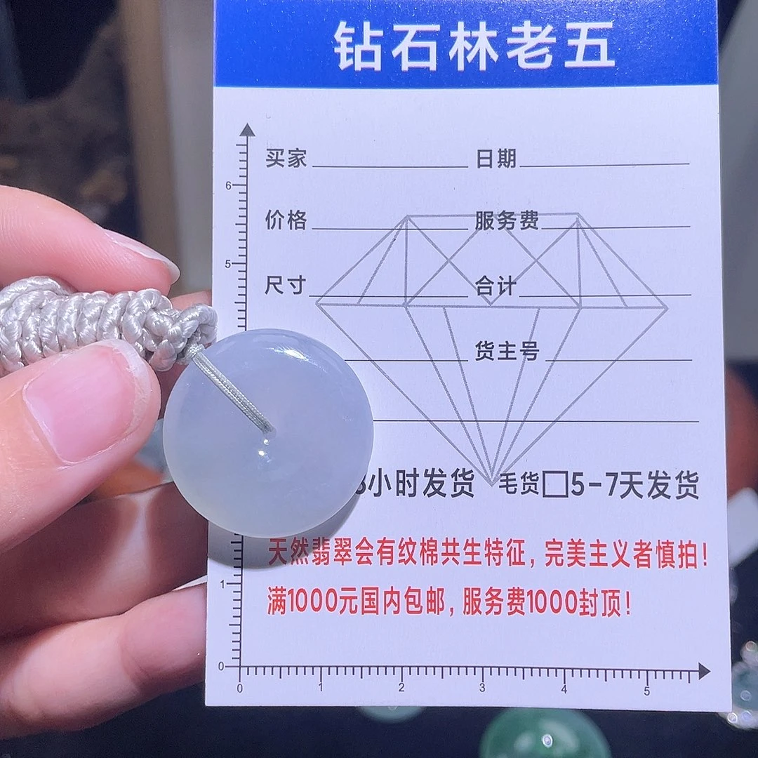 翡翠未镶嵌颈饰平安扣