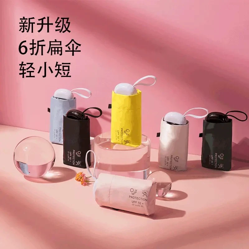 『伞』詹祥和·新中式国风轻奢迷你防晒太阳伞防紫外线雨伞