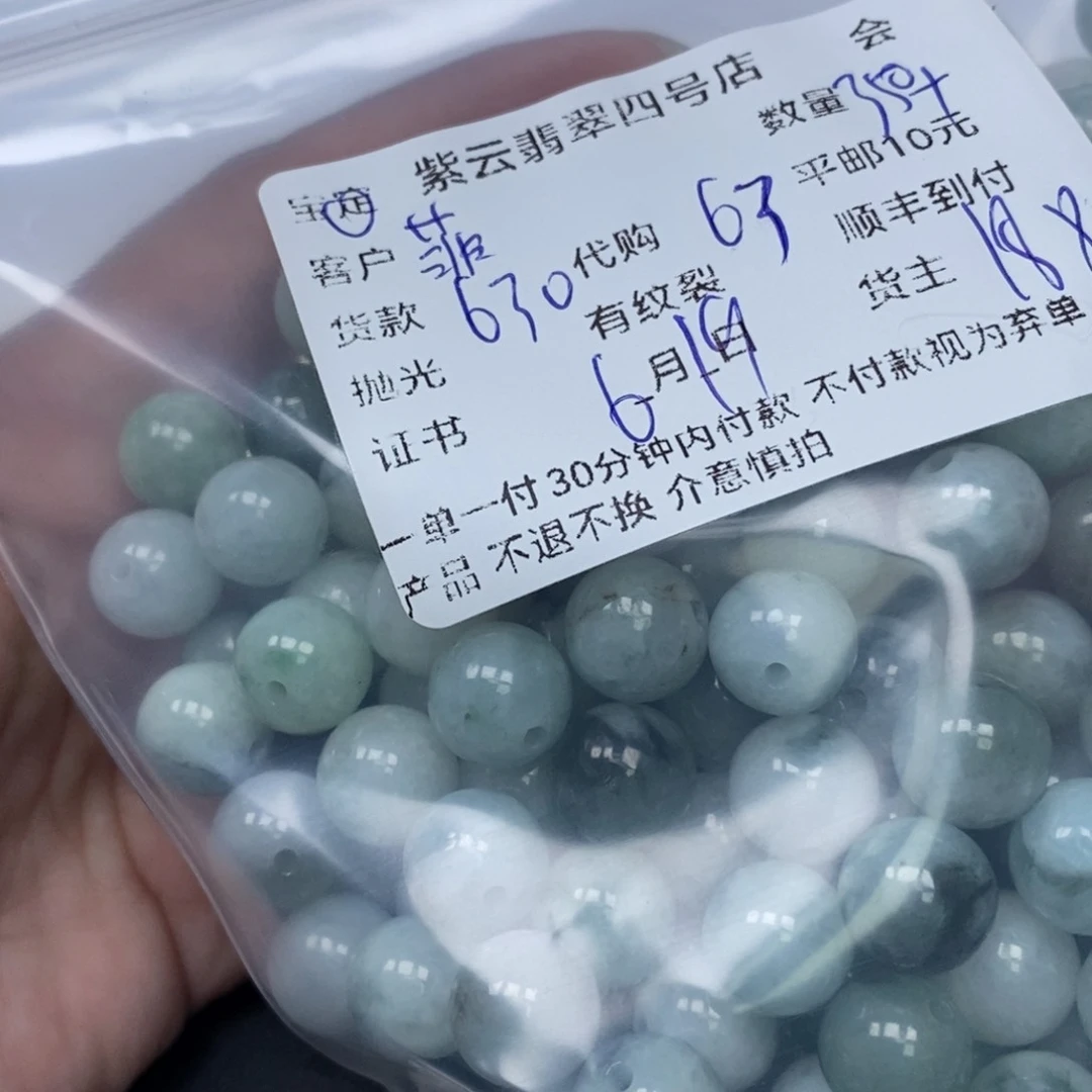 翡翠未镶嵌颈饰菲**饰翡翠珠子