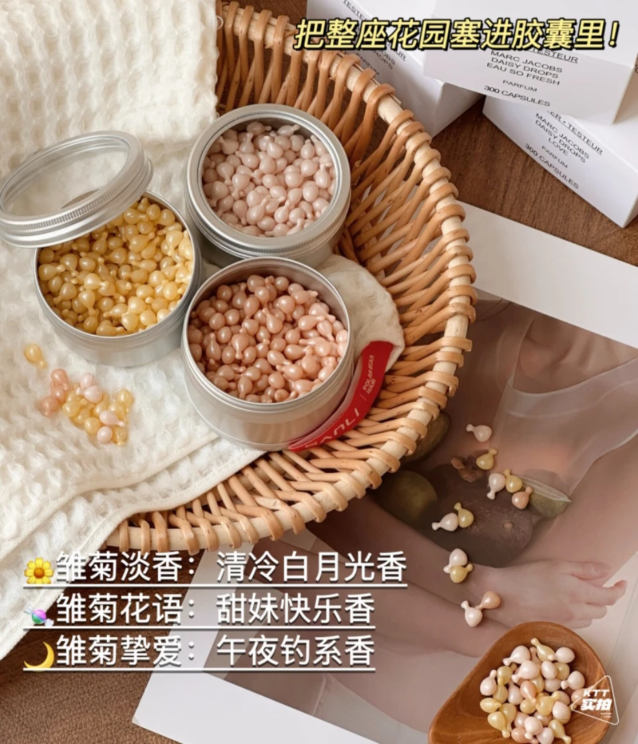 香水胶囊一颗可以上飞机的香水持久留香