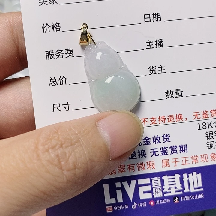 翡翠未镶嵌颈饰天然翡翠A货