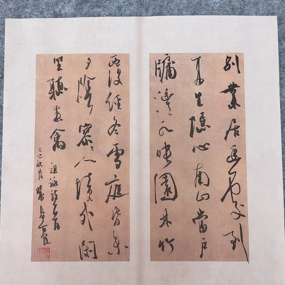 书法中书裴春亮34+34