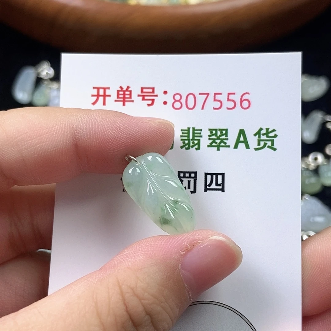 未镶嵌挂件翡翠天然
