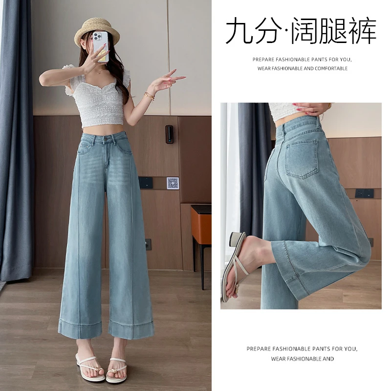 乔栈莱赛尔天丝小个子软牛仔阔腿裤女夏季薄款高腰凉感垂顺奶奶裤