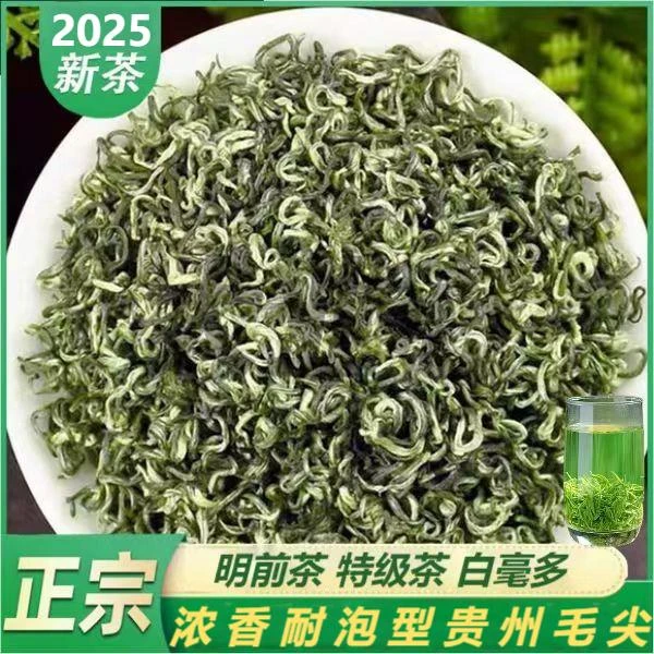 头春头采贵州毛尖茶2025新茶绿茶特级明前高山云雾茶叶浓香型春茶