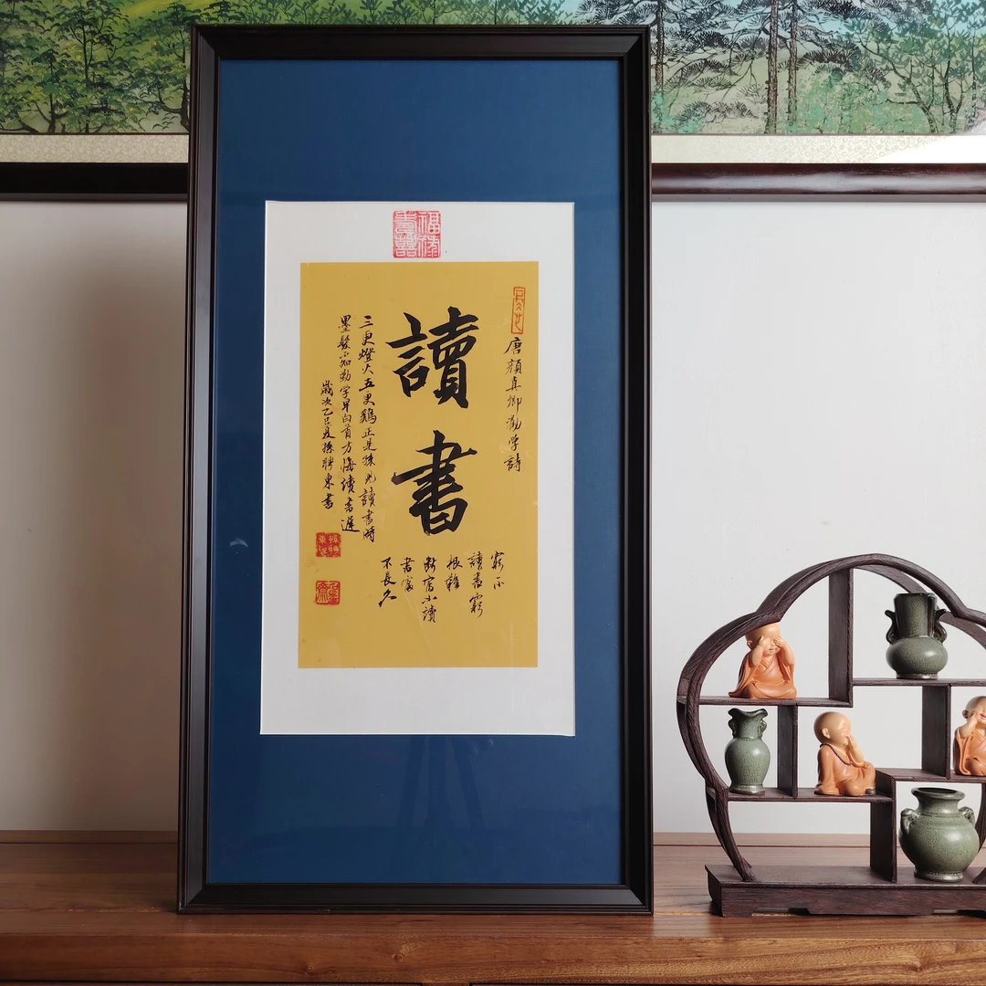 原创书法挂画手工文创带框装饰画文创礼品书房办公室【读书】