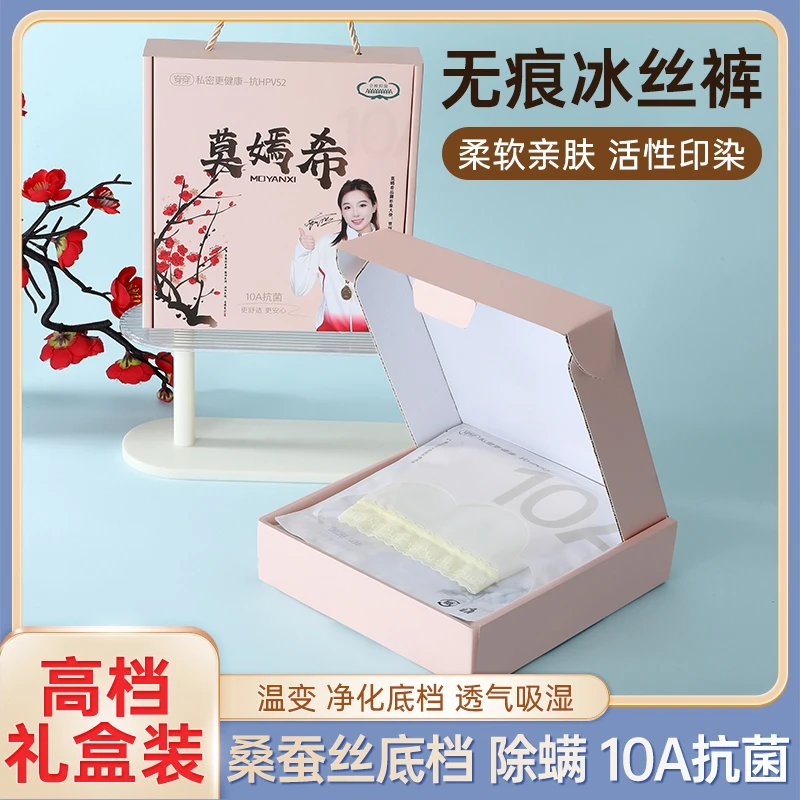 莫嫣希夏季新款桑蚕丝10A抗HPV女士抑菌冰丝内裤蕾丝薄款包臀中腰