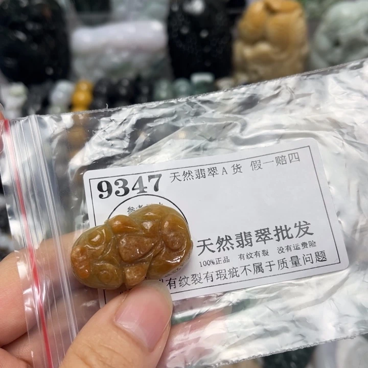 翡翠未镶嵌挂件9347