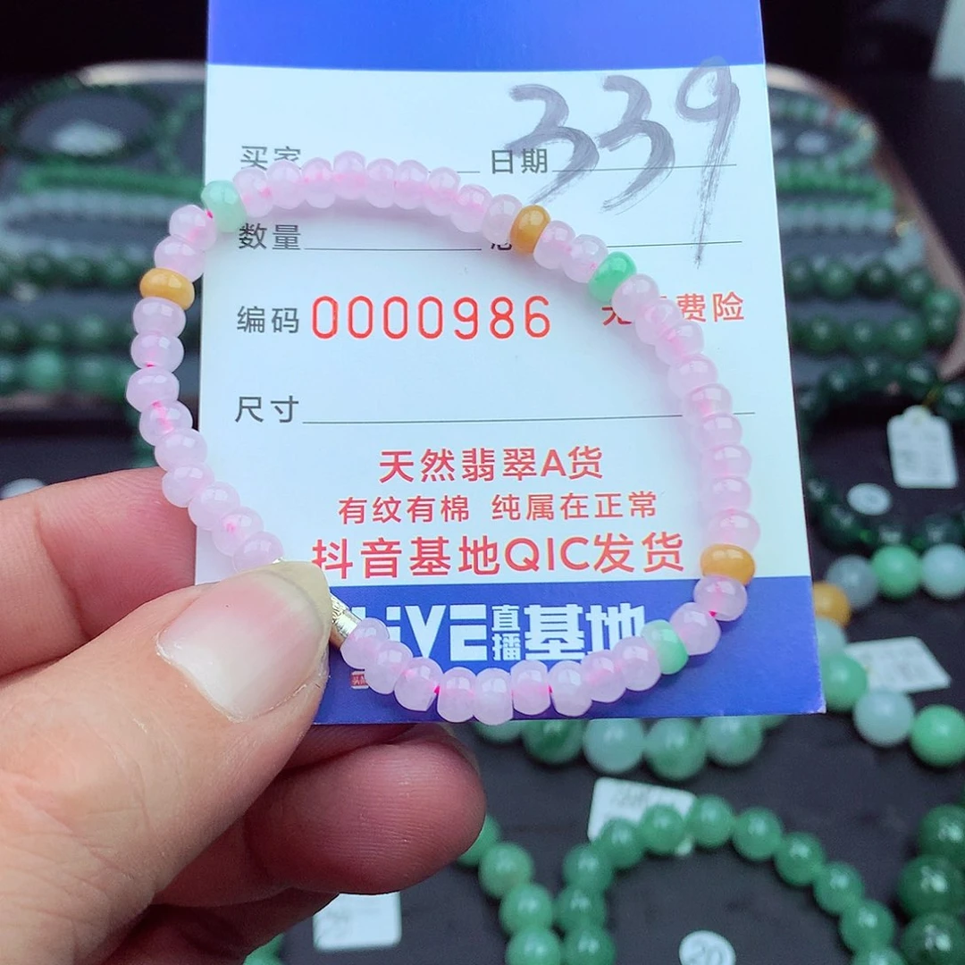 翡翠未镶嵌毛衣链