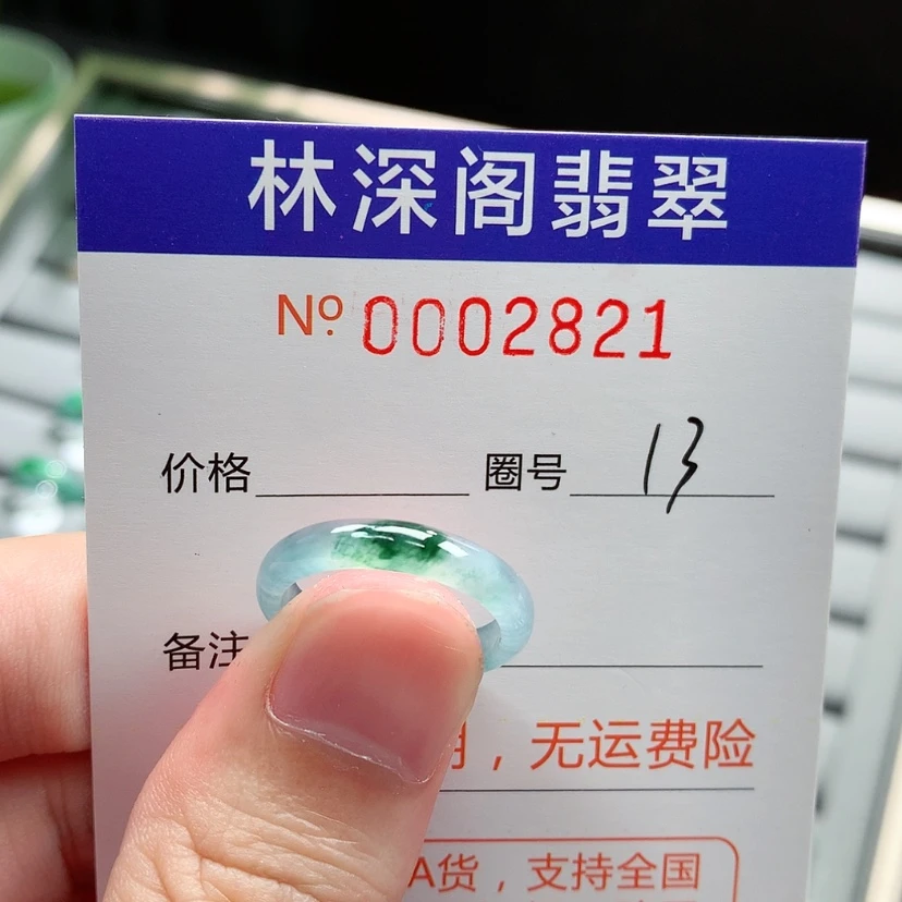 【闪购商品】未镶嵌戒指翡翠