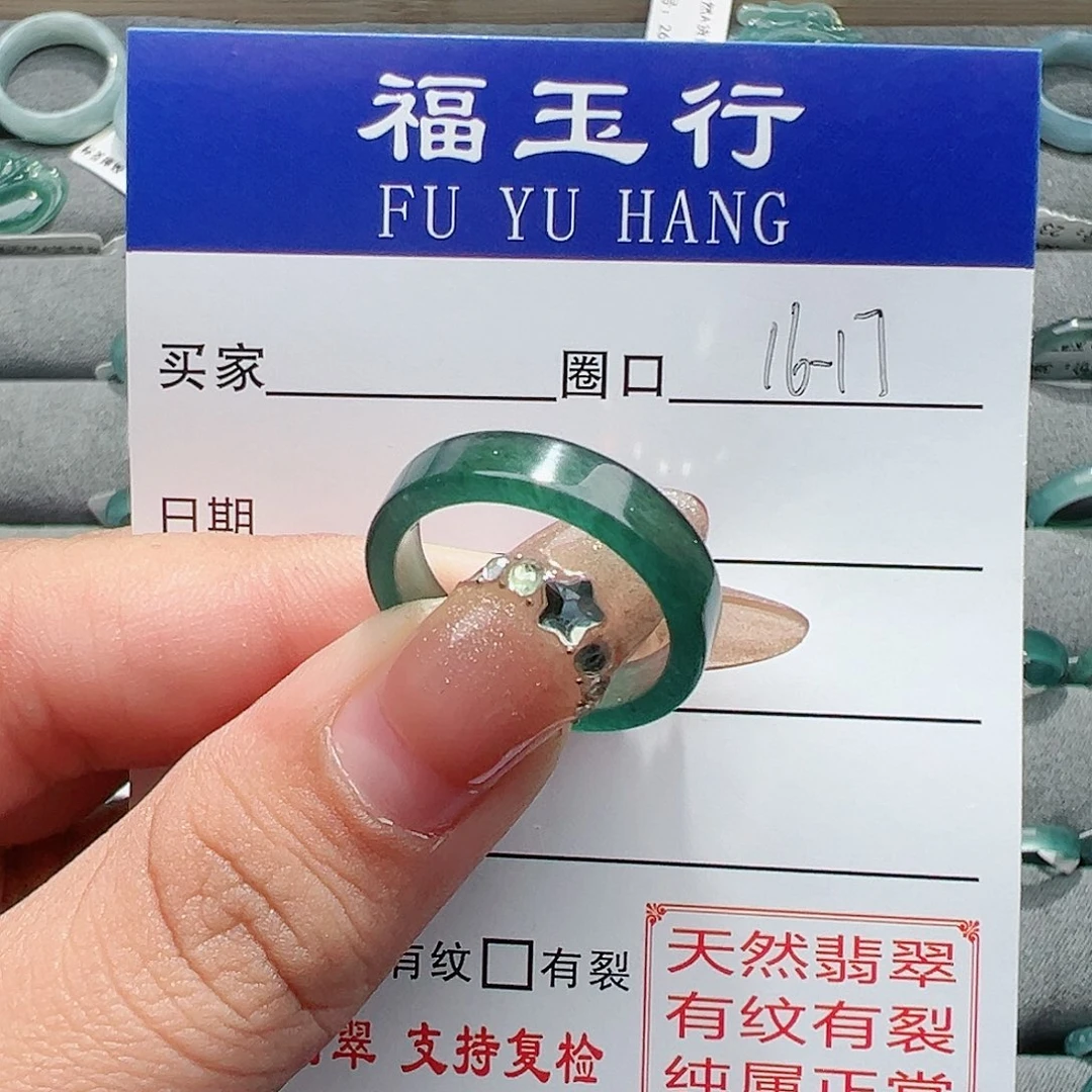 【闪购商品】翡翠戒指未镶嵌V***o戒指