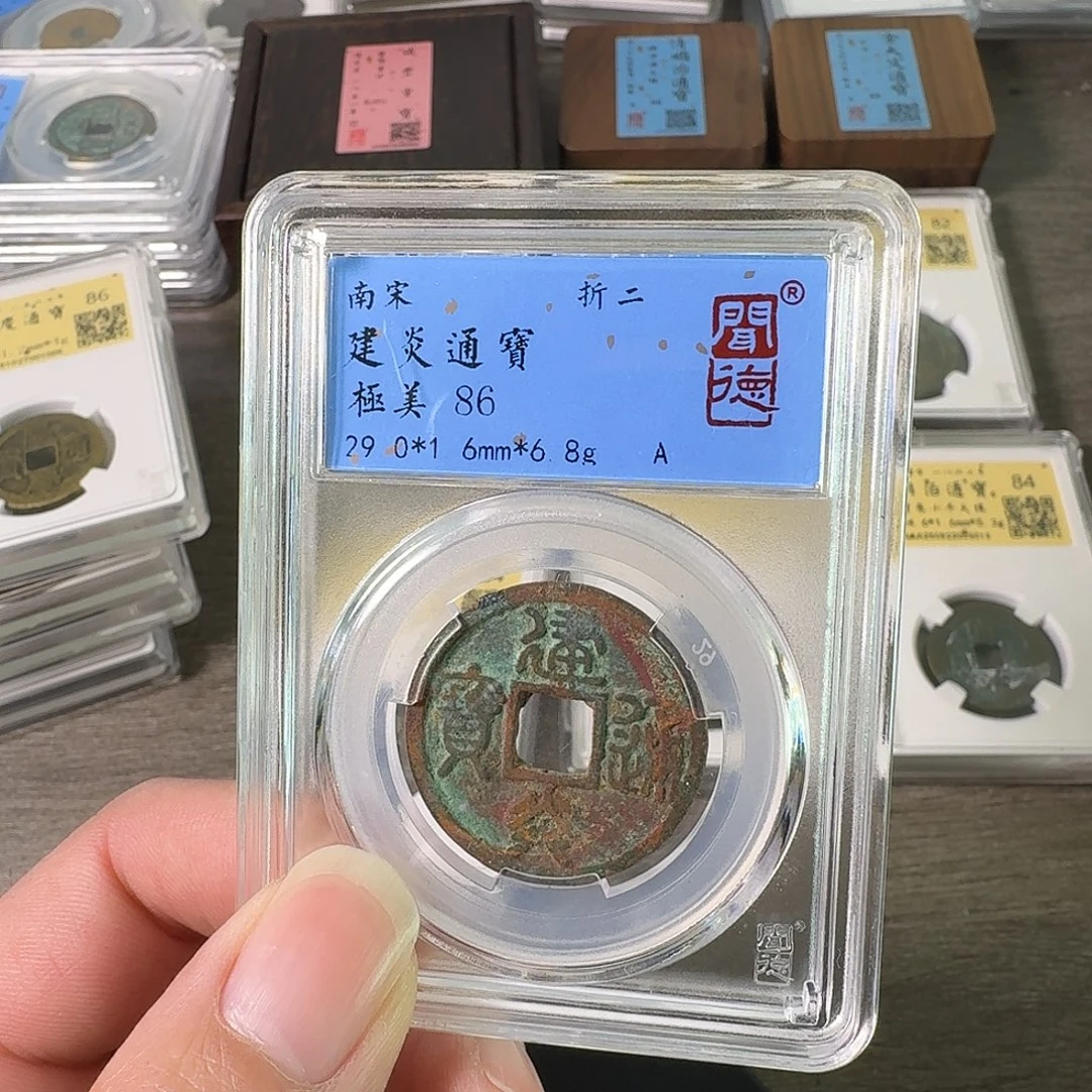 铜A闻博文化建炎通宝