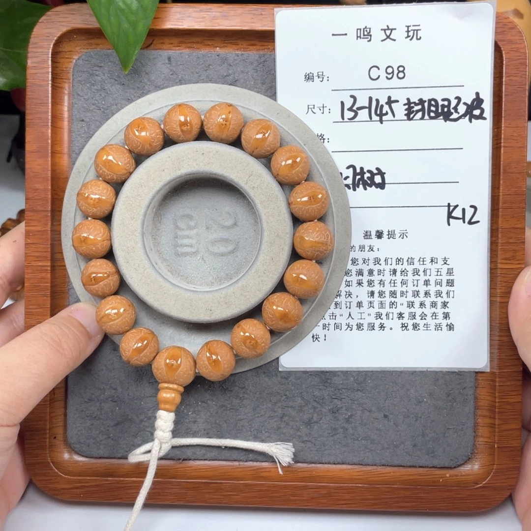 楊***凤眼菩提手串C98-k12凤眼菩提13-14封眼