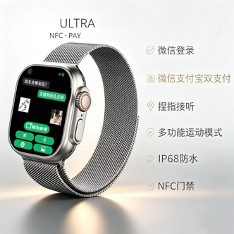 智能手表Ultra双支付抬手看消息长续航IP68防水防汗