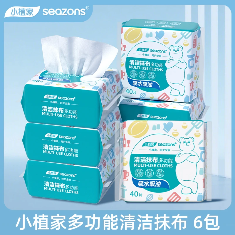 小植家多功能清洁抹布抽取式一次性家用加大加厚干湿两用去污6包