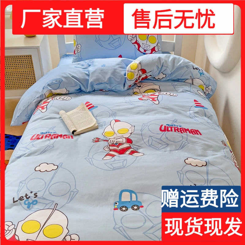 可爱卡通正版奥特曼全棉四件套儿童男孩纯棉被套床单三件套学生宿