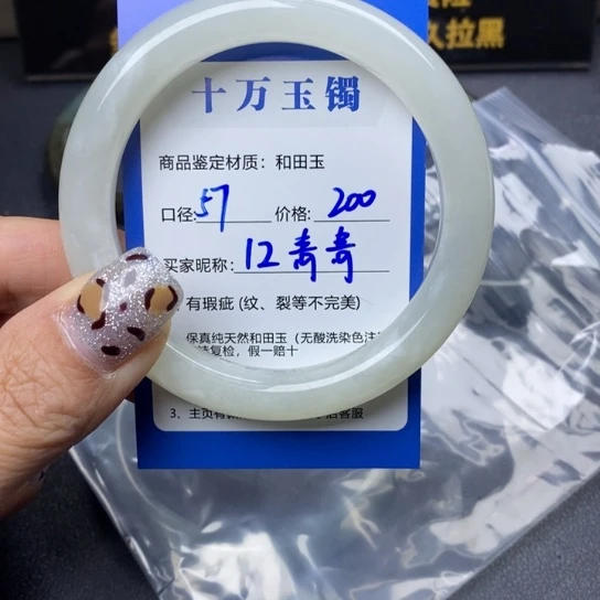 和田玉手镯未镶嵌青*