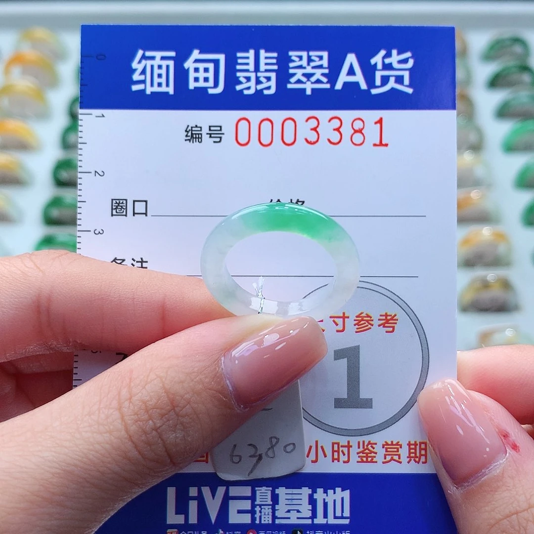 未镶嵌戒指翡翠12号
