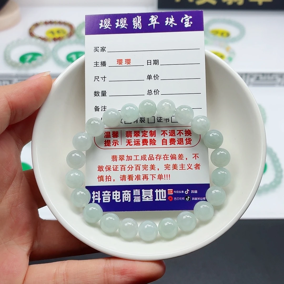 未镶嵌手链翡翠卡8.3