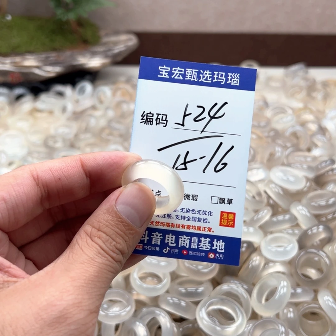 玛瑙/玉髓戒指未镶嵌