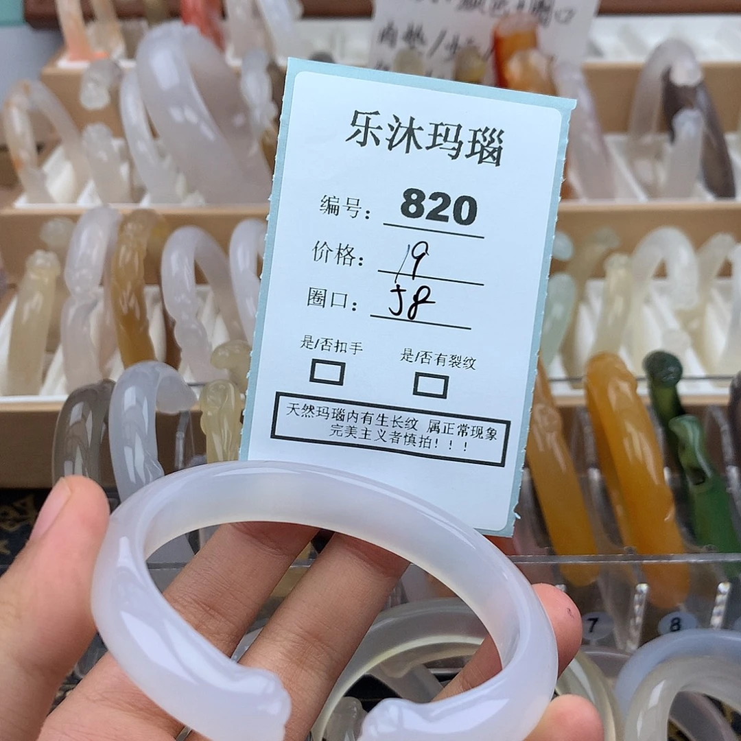 玛瑙/玉髓未镶嵌手镯